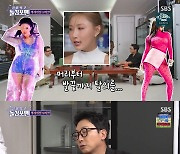 '돌싱포맨' 권은비 "물 맞으면서 피팅해봤다"…화사 "올인원 의상, 화장실 갈 때마다 다 벗어" [TV캡처]