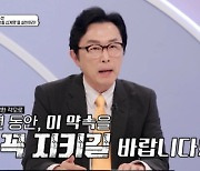 "여러분 모두 부자되세요"…경제학과 출신 이찬원의 MC 도전 마지막 어땠나 ['하이엔드 소금쟁이' 종영]