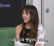 "눈빛 야하다고 방송 출연 정지" 김완선, 원조 섹시디바의 고충 토로('돌싱포맨')