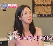 "2세 계획과 이민 생활" 이수경, ♥엄보람과 마지막 데이트에서 적극적 질문공세('공개연애')