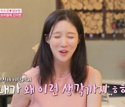 '42세' 이수경, 2세 계획까지? 썸남에 "아기 미루면.."[여배우의 사생활][별별TV]