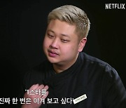 ‘흑백요리사’ PD “반전에 반전을 거듭하는 결과”