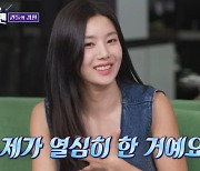 권은비 “탁재훈·김준호 덕에 떴냐고? 내가 열심히 한 것” (‘돌싱포맨’)