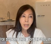 황신혜, 컴퓨터 미인도 못 피한 노화? "나이 드니 조금만 먹어도 살쪄"