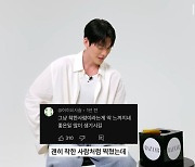 김우빈 "우연히 '발렛 파킹' 영상 찍혀서 착한 사람 돼, 난 그런 사람 아냐"