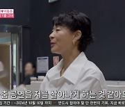 예지원 용기 냈다…썸남 이동준 공연 관람 "이벤트 황제 같아" ('사생활')