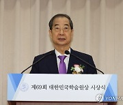 한총리 "학술연구·인재 양성은 국가경쟁력 높이는 지름길"