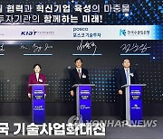 [게시판] 산업부 '2024 대한민국 기술사업화 대전' 개최