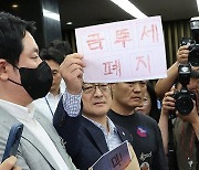 민주당 토론회장에서 금투세 폐지 촉구하는 한투연