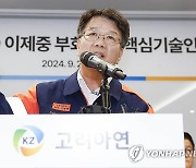 기자회견서 입장 밝히는 이제중 부회장