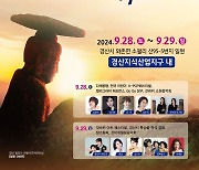 "소원 빌어보세요"…경산갓바위소원성취축제 28∼29일 개최