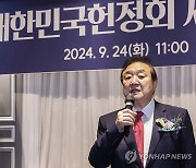 대한민국 헌정회 56주년 기념 행사, 환영사 하는 정대철 회장