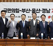 부울경 예산정책협의회서 파이팅 하는 추경호 원내대표와 박완수 경상남도지사