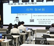 '젊은의사 정책자문단' 첫 정책 제안 발표 기자회견