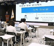 '젊은의사 정책자문단' 첫 정책 제안 발표 기자회견