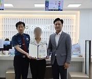 광주 북부경찰서, 보이스피싱 피해 예방 은행원에 감사장