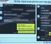 이임생, 전강위원 사후 회유 시도 논란…집중 질의에 결국 사퇴(종합)