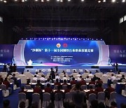 [PRNewswire] Xinhua Silk Road: National competition kicks off in E. China