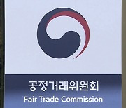 아파트 지하주차장 LED조명 구매입찰 담합 제재