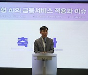 하태경 “AI 포용금융 위해 보험업계 공조해야”