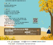 총상금 4000만원…마로니에여성백일장 10월8일 열린다