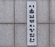 `명문대 마약 동아리` 임원 2명, 첫 재판서 혐의 인정