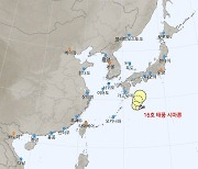 가을태풍 16호 시마론 발생...일본 가고시마 부근해상 이동