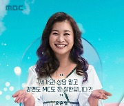 오은영 MC 나선 '강연자들' 정규편성 10월 돌아온다