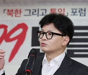 한동훈 "윤 대통령과 허심탄회하게 논의할 필요 있어"