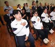 국기에 대한 경례하는 파리 패럴림픽 상이군경 선수단