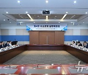 제4차 수소경제실무위원회