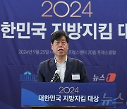 김의승 교수, 대한민국 지방지킴 대상 심사 총평