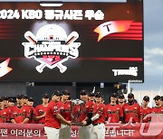 2024년 KBO 정규시즌 우승은 KIA 타이거즈