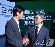 곽노현 전 교육감과 대화하는 정근식 후보