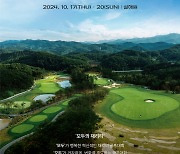 “홀인원 하면 박카스 1만병” 50년 만의 재탄생, ‘더채리티클래식’ 10월 17일 ‘팡파르’