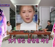 화사 "화장실 갈 땐 다 벗어야, 현타온다"..파격 올인원 의상 고충 ('돌싱포맨')[SC리뷰]