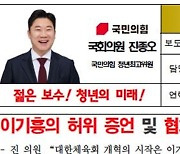 '사격황제'진종오 의원 '反이기흥' 작심 기자회견"3선연임 불가"