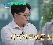 '식욕연구' 최형진 교수 "일론 머스크 다이어트약, 한국 들어온다" (유퀴즈)