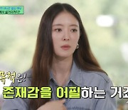 유재석도 질렸다...이세영 "소속사 출근해 설거지까지 '날 기억해달라'고" ('유퀴즈')[종합]