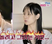 '나는 솔로' 22기 옥순, 경수에 '고추팅' 추궁→"옥순님 좋다" 고백에 '사르르'