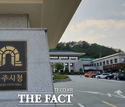 공주시, 5급‧지도관 승진대상자 11명 사전 의결