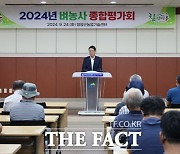 "올 벼농사 어떤가요?"…청양군, 벼농사 종합평가회 가져