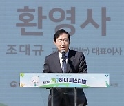 교보생명, '지구하다 페스티벌' 성료…조대규 대표 "환경보호 실천 앞장"