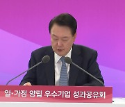 윤 "일·가정 양립 우수 중소기업에 세제 혜택"