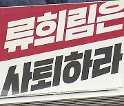 '민원사주 의혹' 신고 방심위 직원, 공개 기자회견..."조사 촉구"