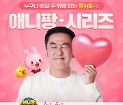 위메이드플레이, 게임 6종 대상 '애니팡 페스타' 시작