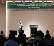 KOSA "이순신 장군 리더십 배우자"···제27회 런앤그로우 포럼 개최