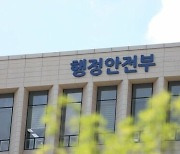 "행정망 먹통 그만"…디지털 행정 장애 시 민간 IT 전문가도 공동 대응