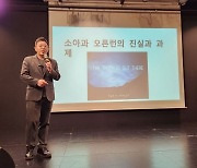 국내 유일 아동전문병원재단 이사장 "오픈런 해소 위해 권역별 의료전달체계 구축해야"