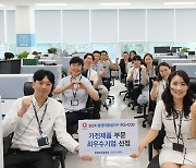 삼성전자서비스, '2024 한국콜센터품질지수' 최우수기업 선정